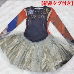 Vivienne Westwood Union Jack Dress, Size M, Brand New, Unused, with Tags